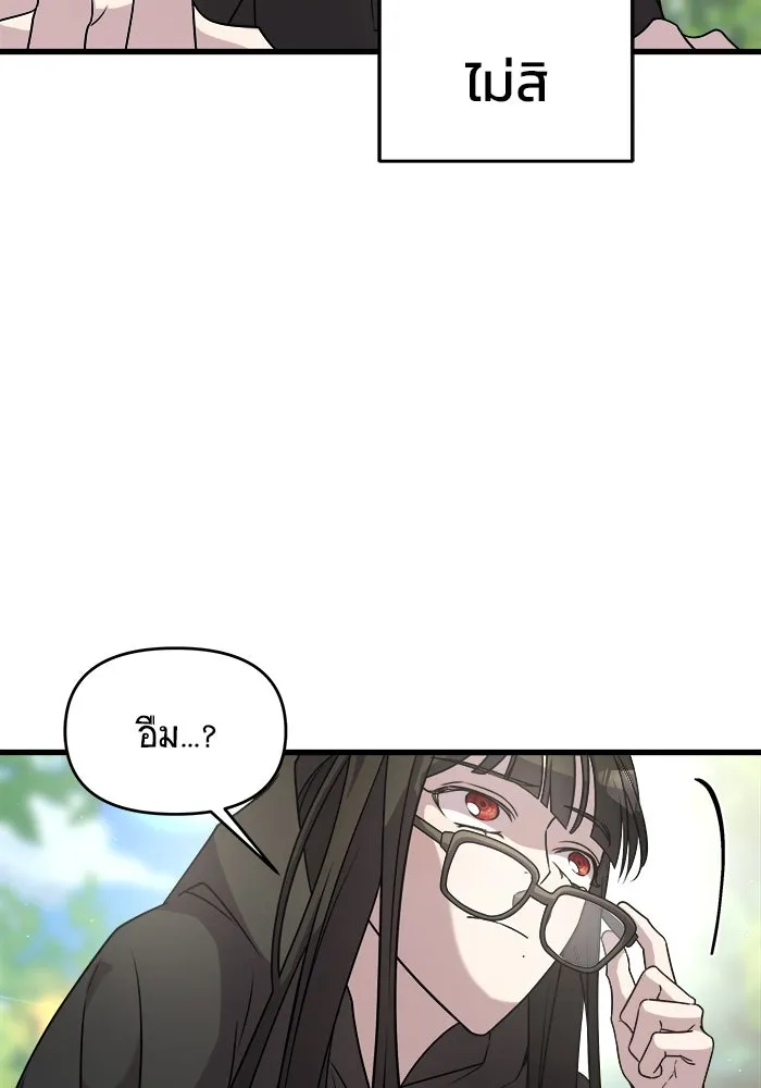 วายร้ายก็อยากมีรัก ตอนที่ 2 รูปที่ 154