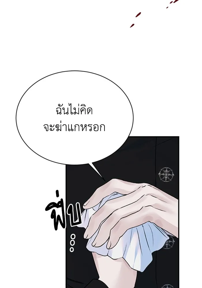 ไหนบอกว่าฉันใกล้ตาย ตอนที่ 23 รูปที่ 40
