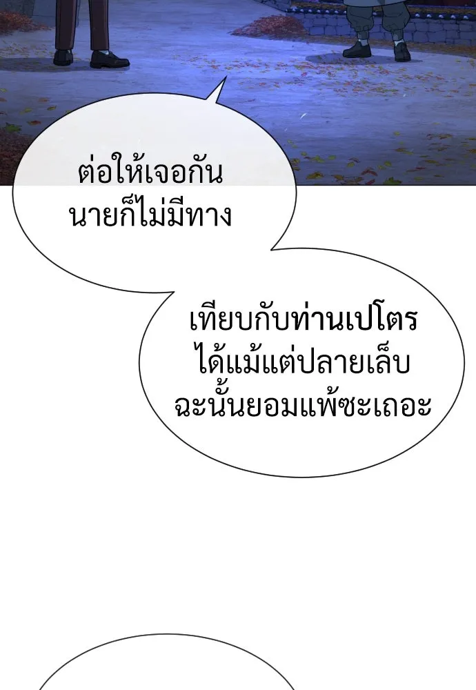นักฆ่าย้อนวัย ตอนที่ 79 รูปที่ 55