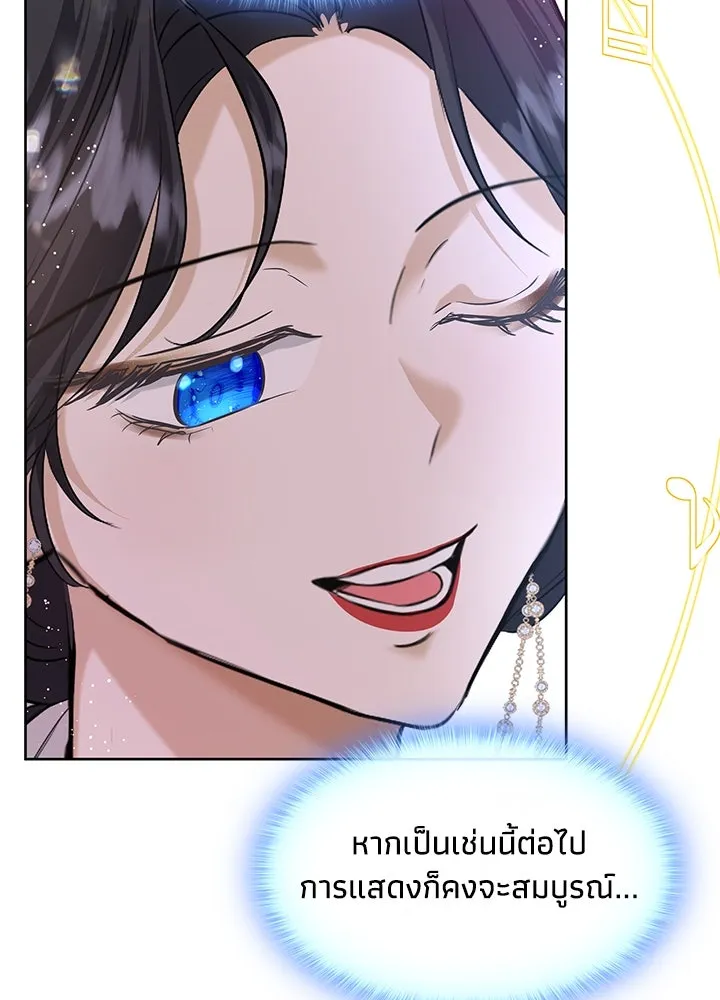 อดีตภรรยาของพระเอกหนุ่มจอมคลั่งรัก ตอนที่ 9 รูปที่ 88