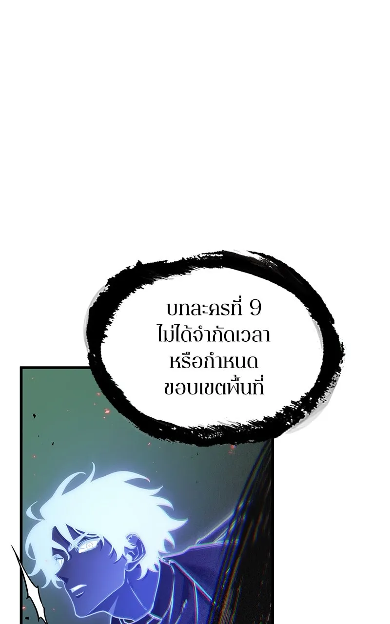 Omniscient Reader อ่านชะตาวันสิ้นโลก ตอนที่ 34 สิ่งที่กินไม่ได้ (1) รูปที่ 22