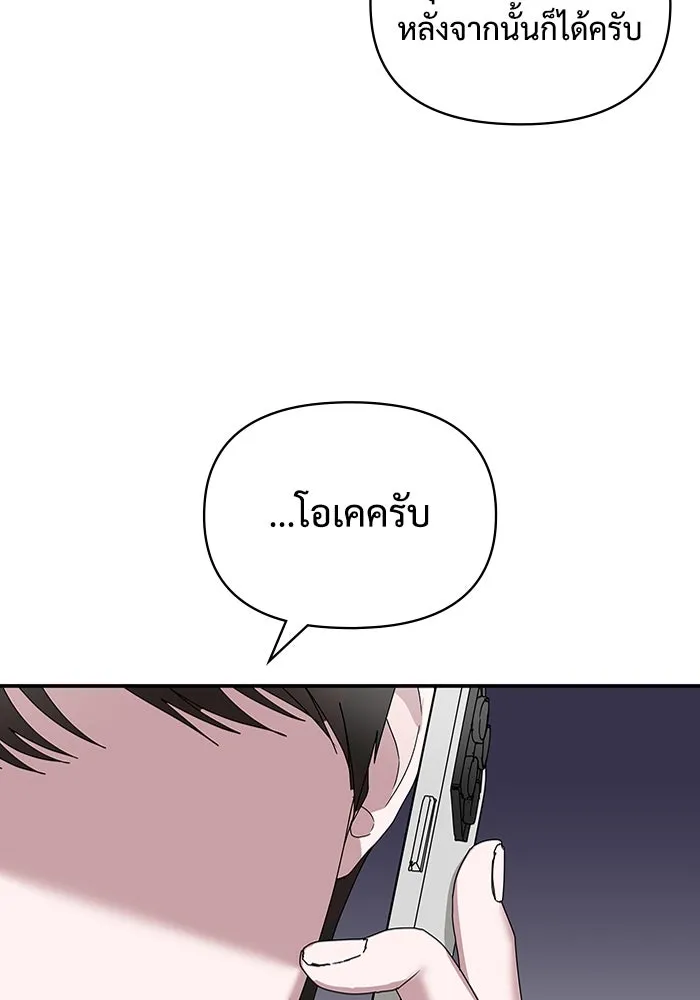 ฉันเนี่ยนะ นักแสดงขั้นเทพ ตอนที่ 5 รูปที่ 43