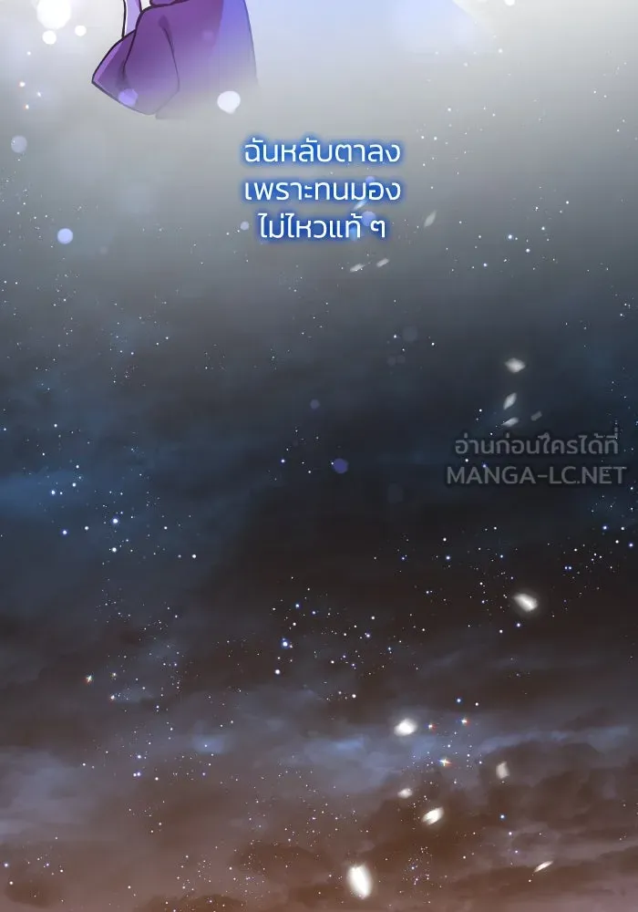 ฟิลเลียโรเซ่กับคำทำนายแห่งมงกุฎหนาม ตอนที่ 101 รูปที่ 51