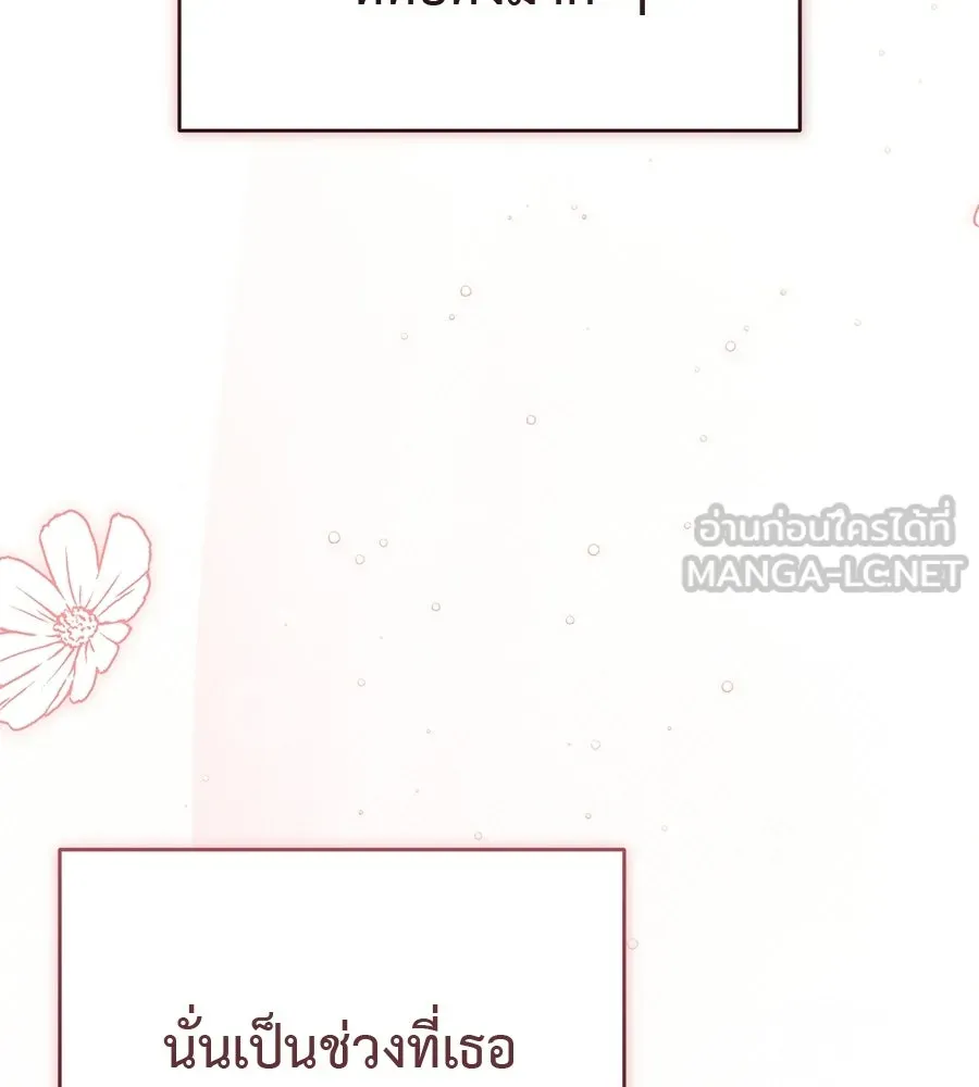 ผงาดรักนักกีฬาข้างบ้าน ตอนที่ 5 รูปที่ 3