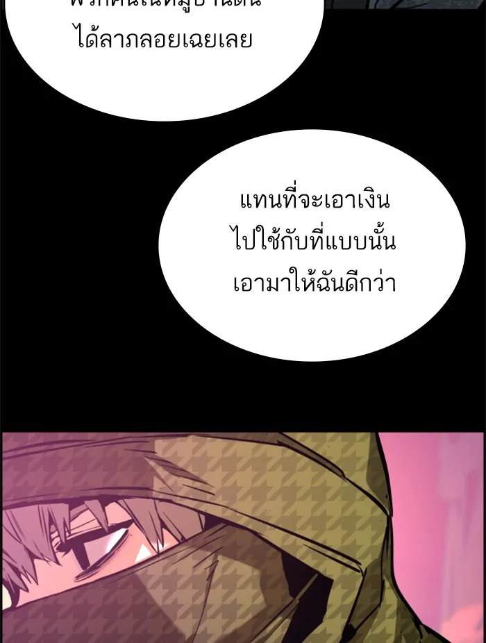 พี่ชายสายบอดี้การ์ด ตอนที่ 24 รูปที่ 110