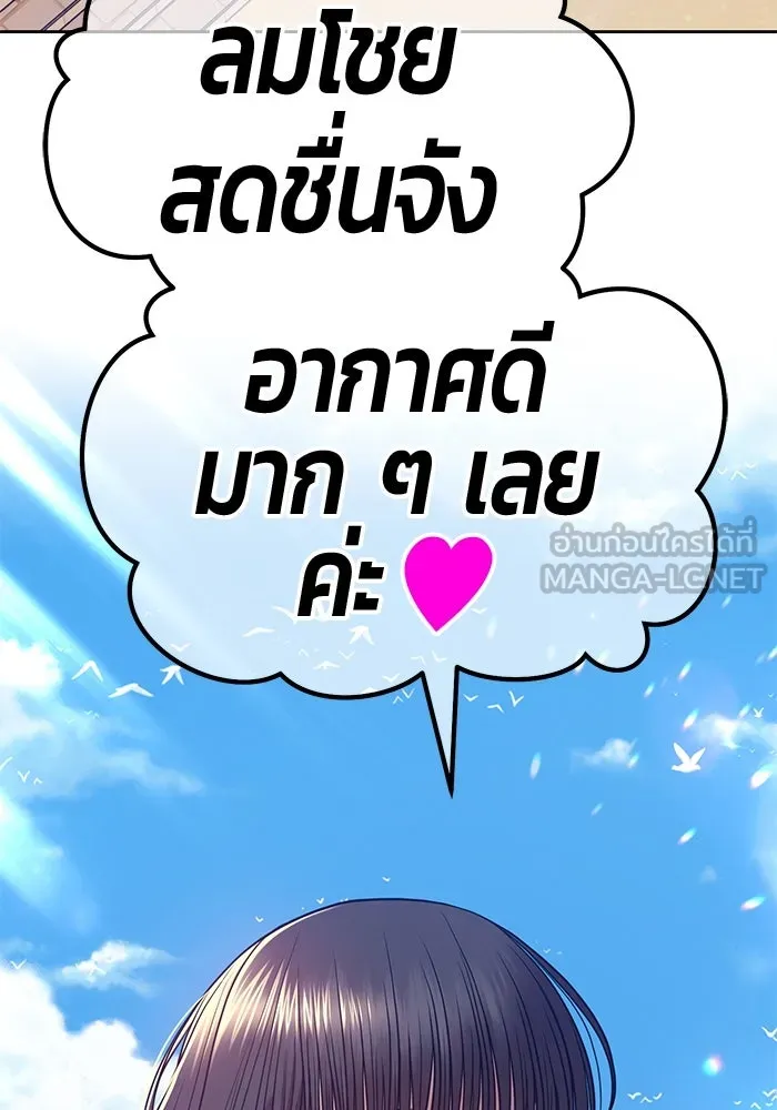 +99 ท่อนไม้พร้อมบวก ตอนที่ 45 รูปที่ 360