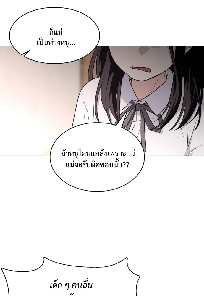 JAKDU ตอนที่ 13 รูปที่ 79