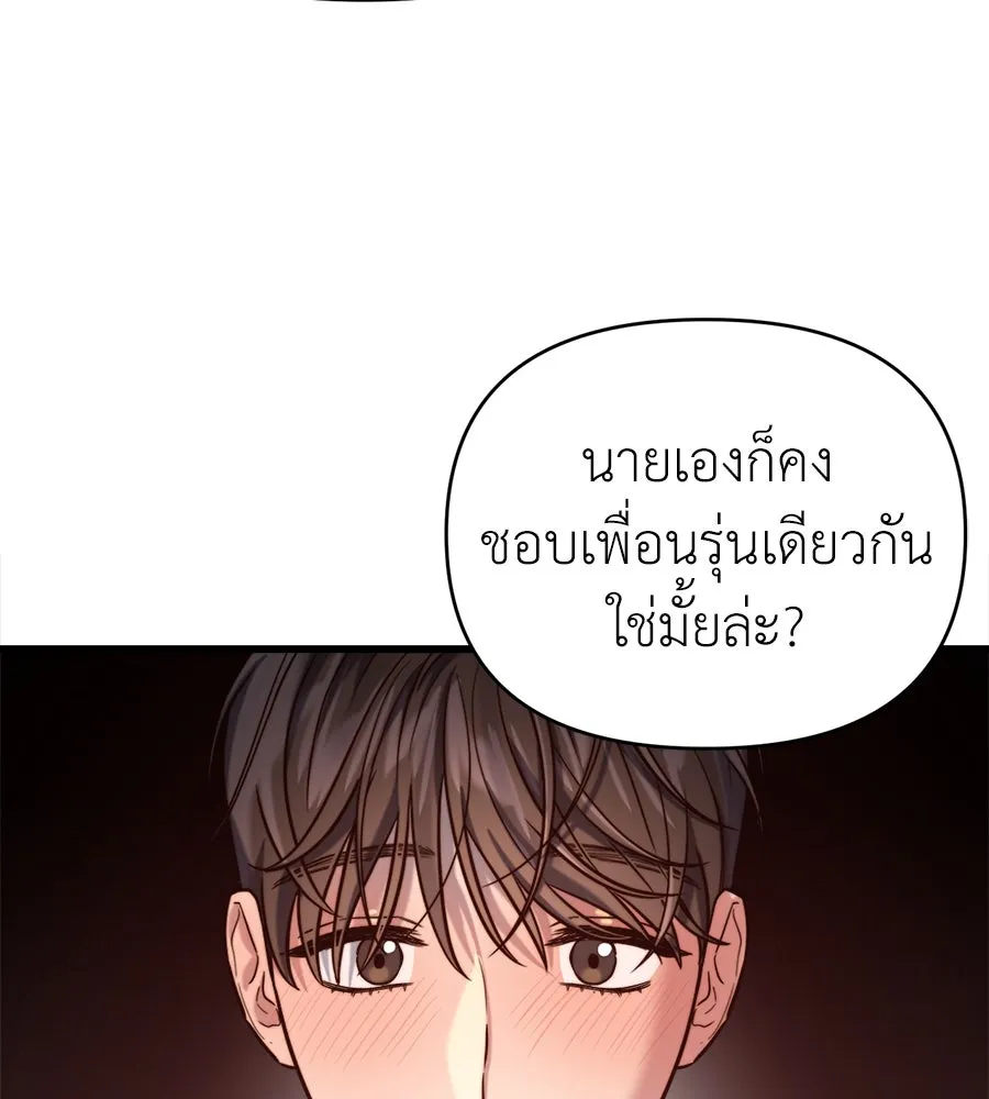 ปรารถนารักอันงดงาม ตอนที่ 21 รูปที่ 49