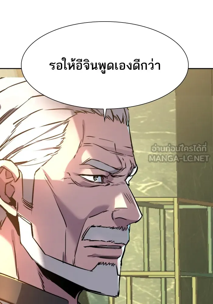 พี่ชายสายบอดี้การ์ด ตอนที่ 139 รูปที่ 93