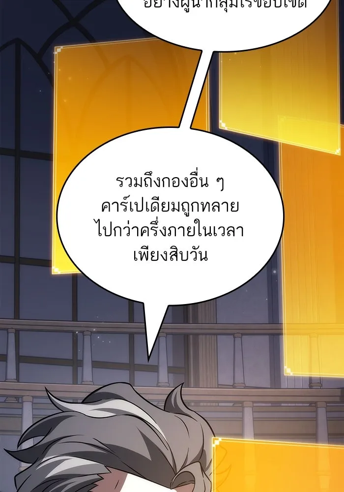 หลังวันสิ้นโลก ตอนที่ 59 รูปที่ 119