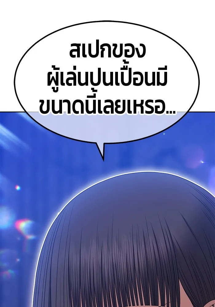 +99 ท่อนไม้พร้อมบวก ตอนที่ 16 ผู้เล่นปนเปื้อน vs พีซ (5) รูปที่ 88