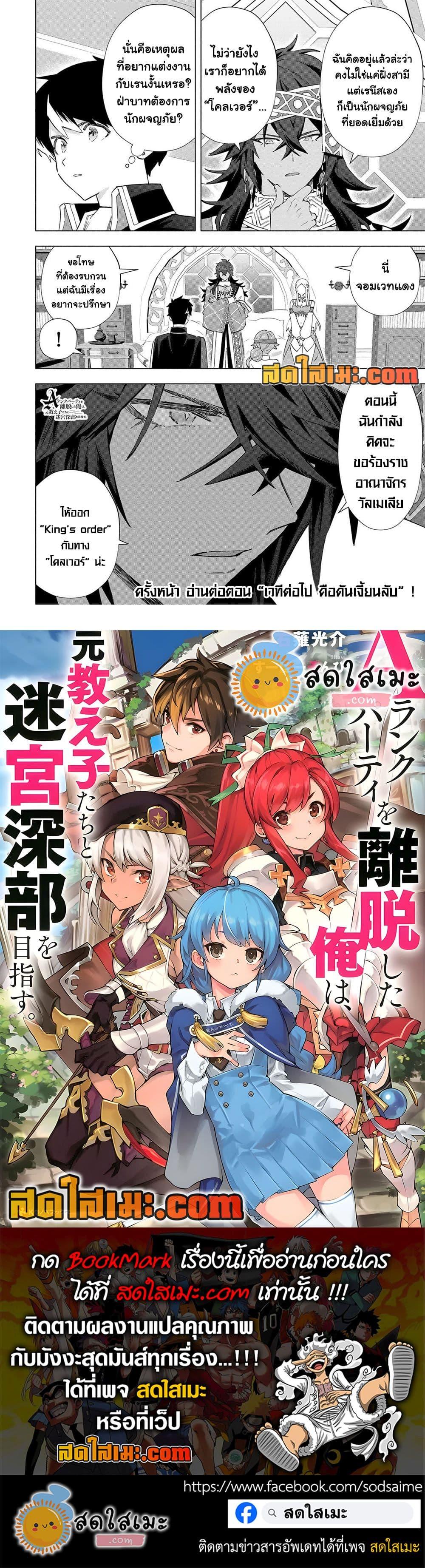 Manga-lc-com อ่านมังงะ อ่านการ์ตูน ออนไลน์ ฟรี A Rank Party wo Ridatsu Shita Ore wa, Moto Oshiego Tachi to Meikyuu Shinbu wo Mezasu ตอนที่ 1 2 3 4 5 6 7 8 9 10 11 12 13 14 ฟรี ไม่มีโฆษณา Manga-lc - อ่าน มังงะ อ่าน การ์ตูน ออนไลน์ อ่านมังงะ ฟรี