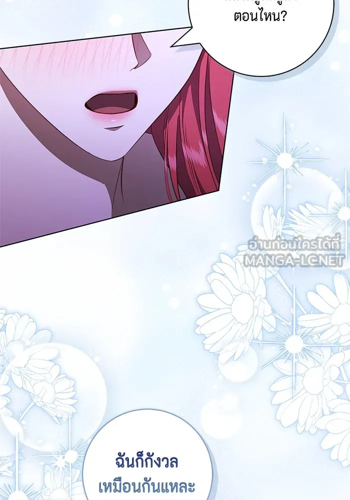 ขอวิธีส่งสามีลงนรก ตอนที่ 29 รูปที่ 81