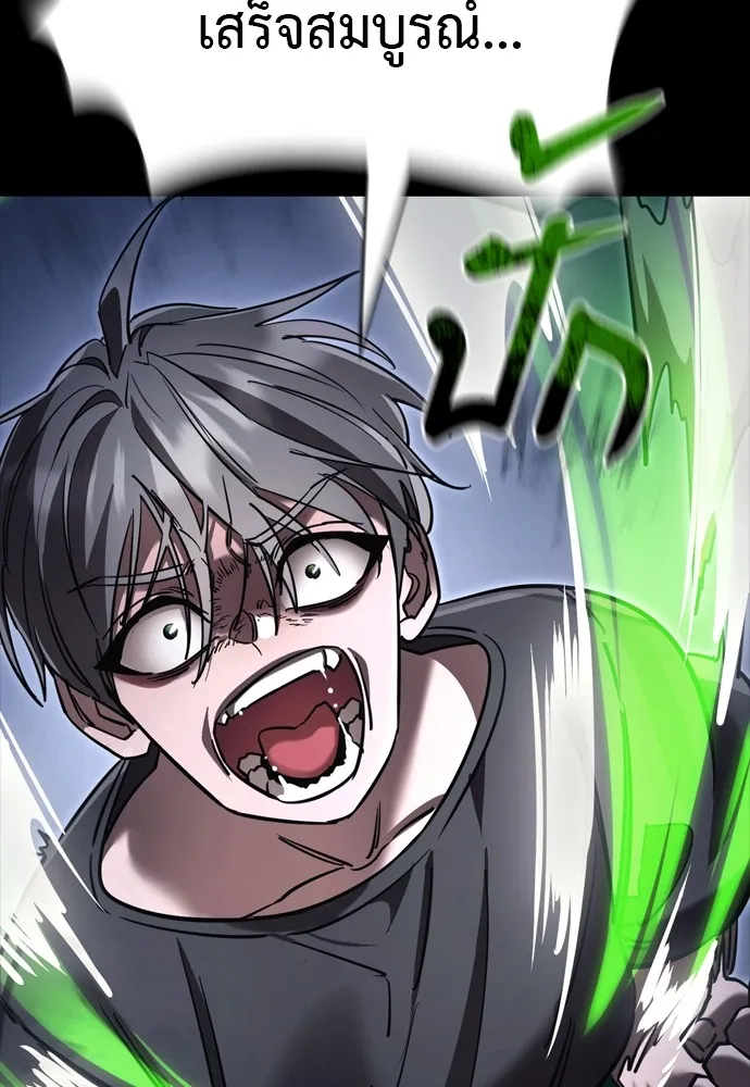 ยมราชลงทัณฑ์ ตอนที่ 48 รูปที่ 133