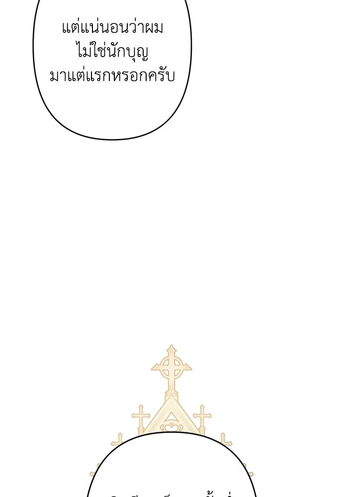 เลดี้มินต์ ตอนที่ 87 รูปที่ 74