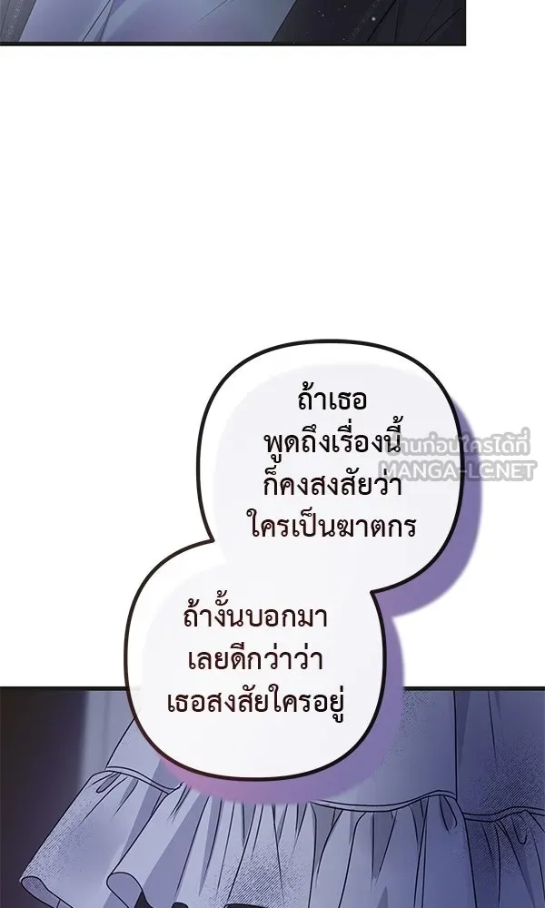 ชีวิตนี้เพื่อเธอ ตอนที่ 17 รูปที่ 108