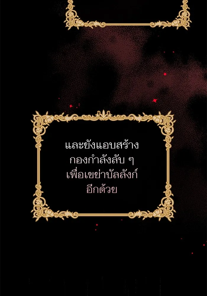 แด่ตัวละครโปรดที่ถูกทิ้ง ตอนที่ 33 รูปที่ 40