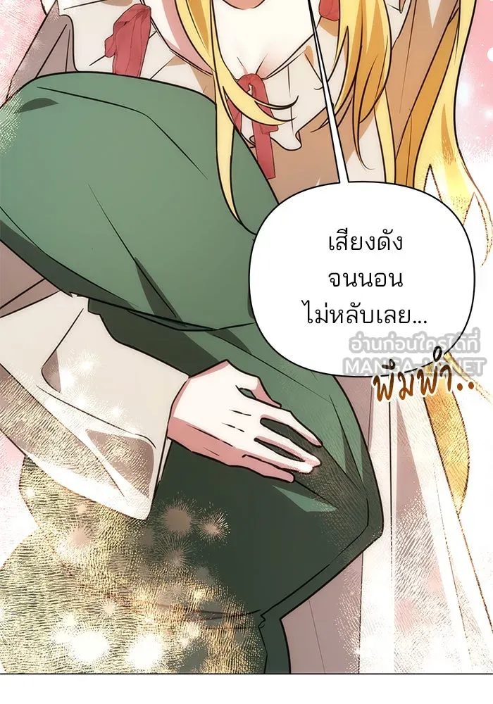 อะคาเดมีนี้เห็นทีจะเจ๊ง ตอนที่ 38 รูปที่ 51