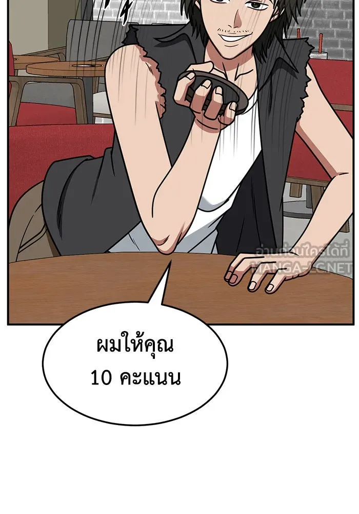 ช่วยเปลี่ยนฉันที ตอนที่ 260. ซีซัน 2 รูปที่ 27