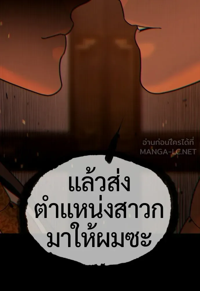 นักฆ่าย้อนวัย ตอนที่ 139 รูปที่ 90