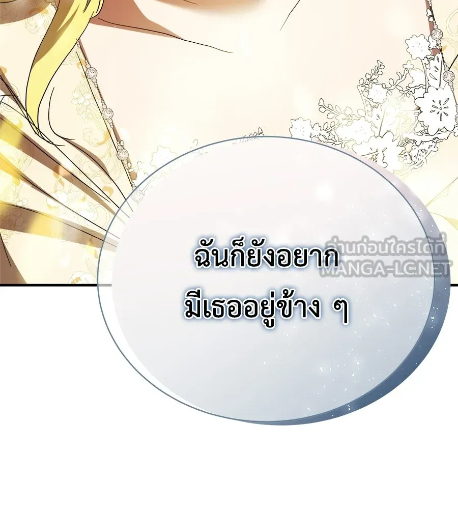 สัญญารักฉบับสุดท้าย ตอนที่ 43 (จบซีซัน 1) รูปที่ 207