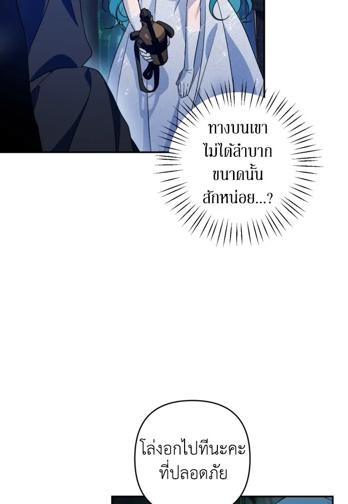 เลดี้มินต์ ตอนที่ 41 รูปที่ 16