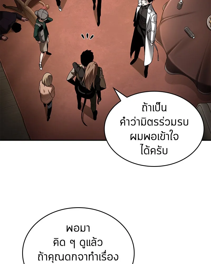 Omniscient Reader อ่านชะตาวันสิ้นโลก ตอนที่ 23 โลกที่ถูกทอดทิ้ง (4) รูปที่ 94