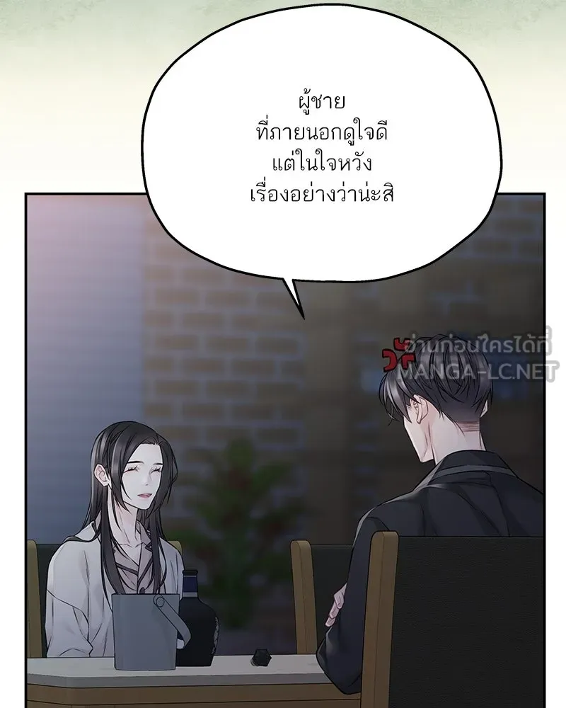 สลับรัก สลับชะตา ตอนที่ 66 รูปที่ 33