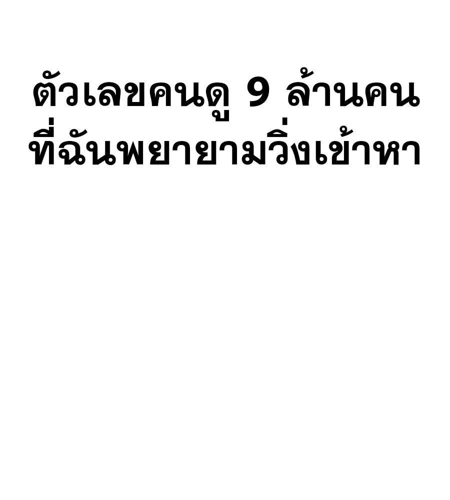 คอลเซ็นเตอร์เปลี่ยนชีวิต ตอนที่ 77 ตอนใหม่ รูปที่ 29