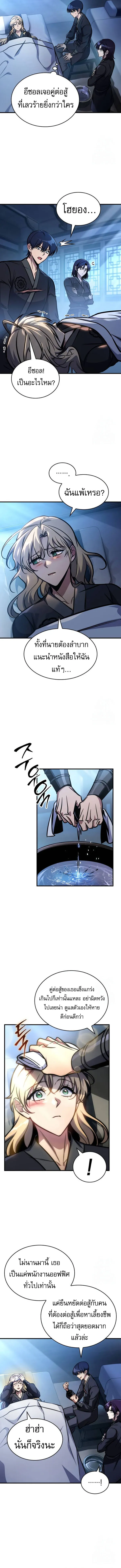 My Exclusive Tower Guide ตอนที่ ตอนที่ 50 รูปที่ 2