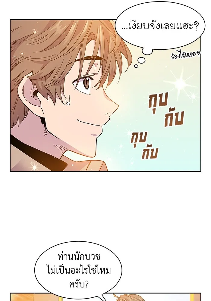 ฟิลเลียโรเซ่กับคำทำนายแห่งมงกุฎหนาม ตอนที่ 4 รูปที่ 41