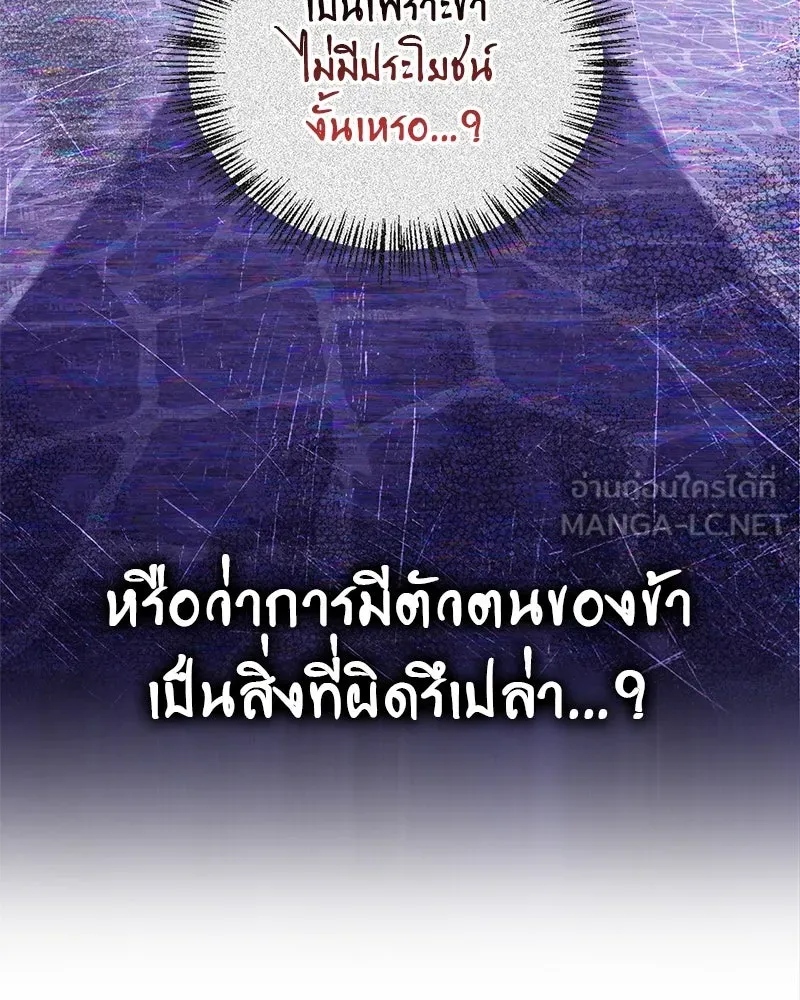 สุดยอดเทรนเนอร์แห่งยุทธภพ ตอนที่ 15 ดะ..เด็กผู้หญิง! รูปที่ 99