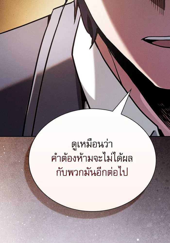 นักดาบอัจฉริยะจากอะคาเดมี ตอนที่ 49 รูปที่ 10