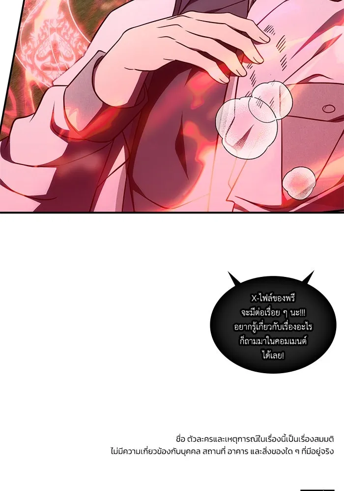 ฮีลเลอร์ตัวพ่อขอฟาดเรียบ ตอนที่ 10 รูปที่ 119