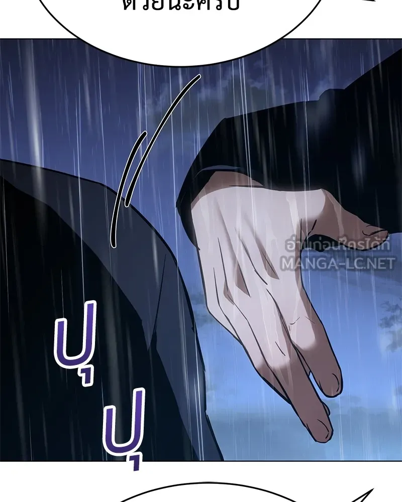 แบคXX ตอนที่ 18 รูปที่ 234