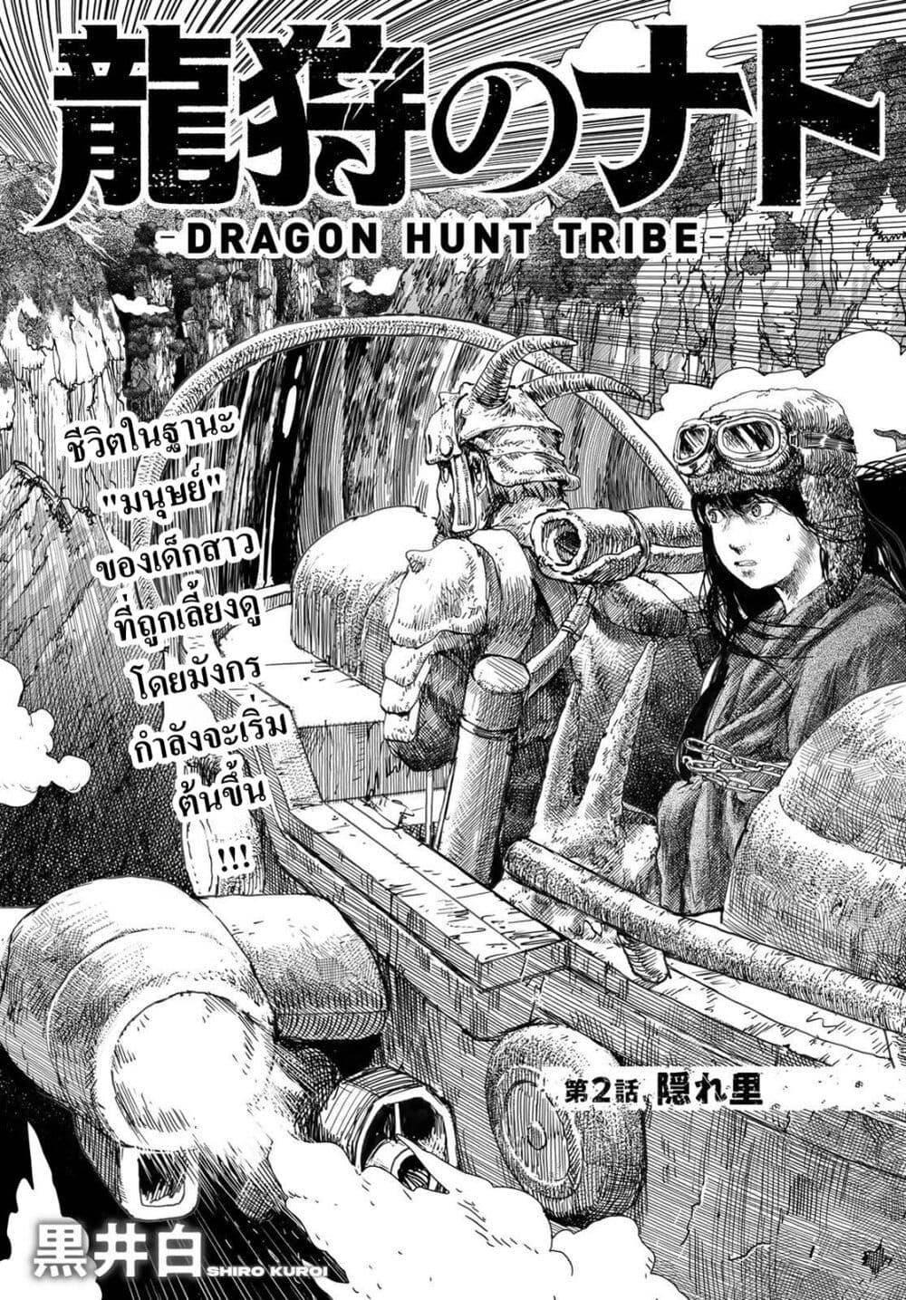 Manga-lc-com อ่านมังงะ อ่านการ์ตูน ออนไลน์ ฟรี Dragon Hunt Tribe ตอนที่ 1 2 3 4 5 6 7 8 9 10 11 12 13 14 ฟรี ไม่มีโฆษณา Manga-lc - อ่าน มังงะ อ่าน การ์ตูน ออนไลน์ อ่านมังงะ ฟรี