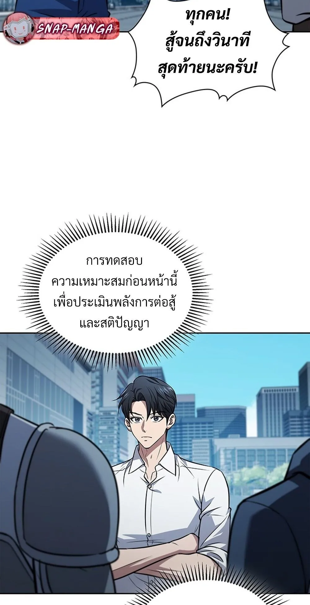 How to Survive Restructuring ว_ธ_เอาต_วรอดจากการปร_บโครงสร_าง ตอนที่ ตอนที่ 46 รูปที่ 40
