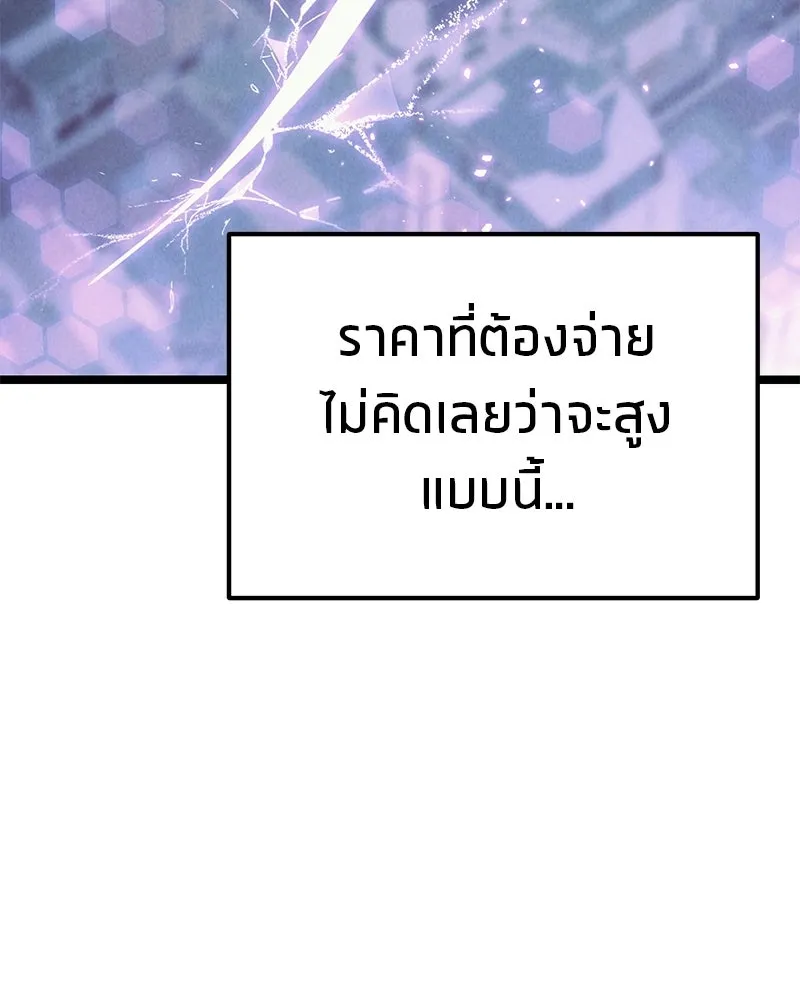 โทษที พื้นที่นี้ห้ามออก ตอนที่ 81 รูปที่ 61