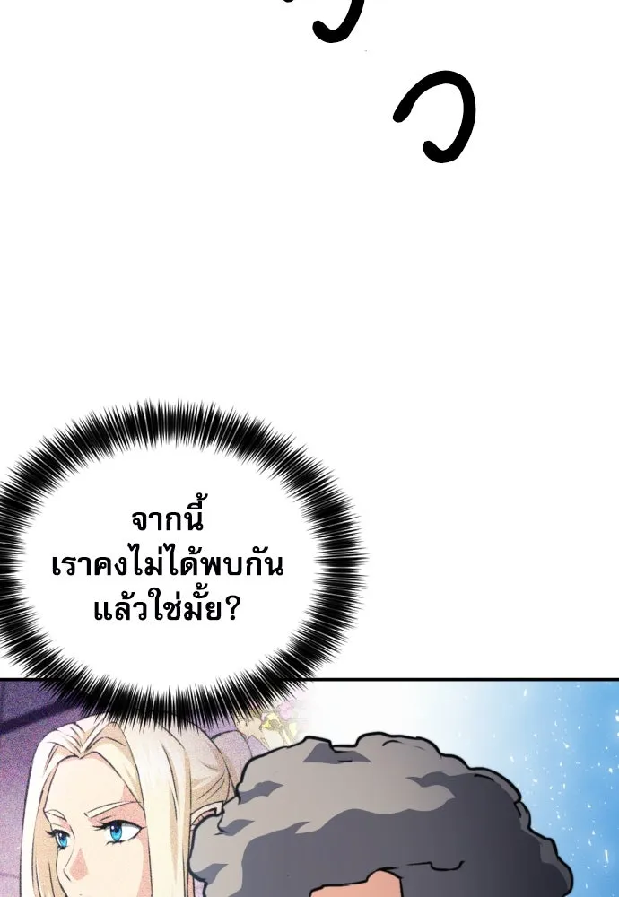 ดรูอิดแห่งสถานีโซล ตอนที่ 165 รูปที่ 59