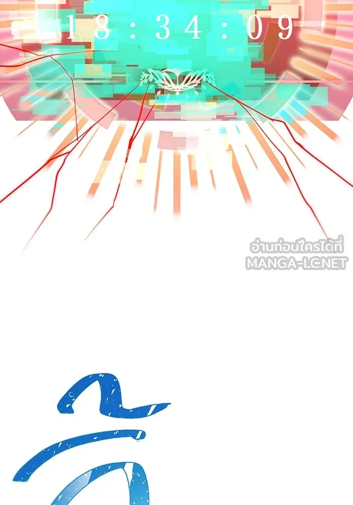 เพลเยอร์เลือดเทวะ ตอนที่ 46 อัปเดต รูปที่ 141