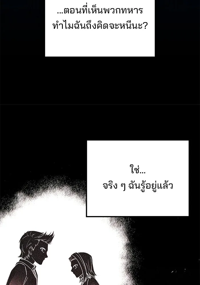 ครัวจอมเวท ตอนที่ 136 รูปที่ 116