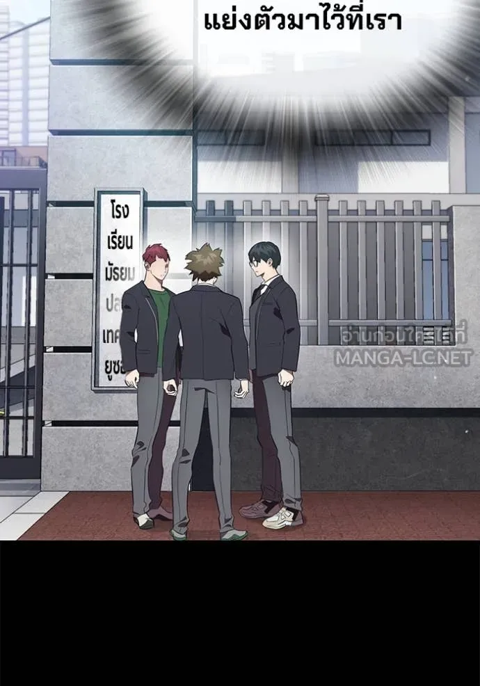 มหาสงครามคนแกร่ง ตอนที่ 42 รูปที่ 24