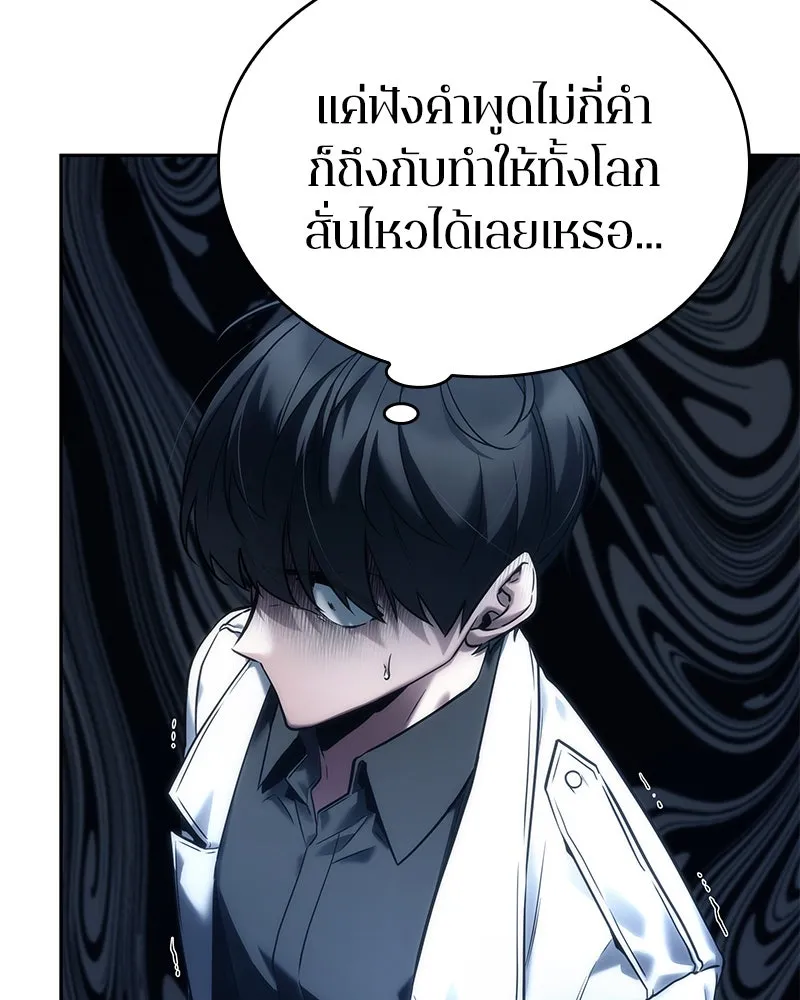 Omniscient Reader อ่านชะตาวันสิ้นโลก ตอนที่ 23 โลกที่ถูกทอดทิ้ง (6) รูปที่ 56