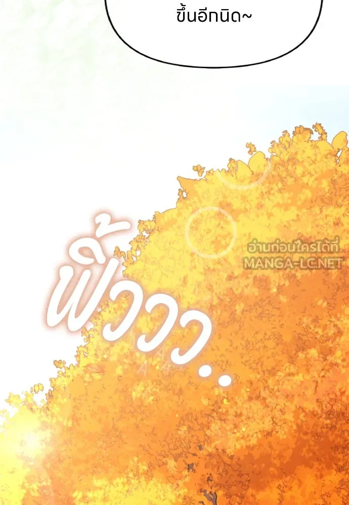 ข้าเนี่ยนะเป็นพระสนม ตอนที่ 103 สิ่งที่เขาทิ้งไว้ รูปที่ 72