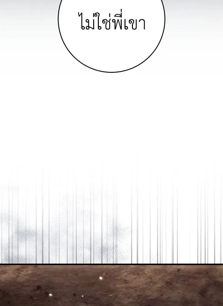 The Hero Returns ตอนที่ ตอนที่ 111 รูปที่ 109