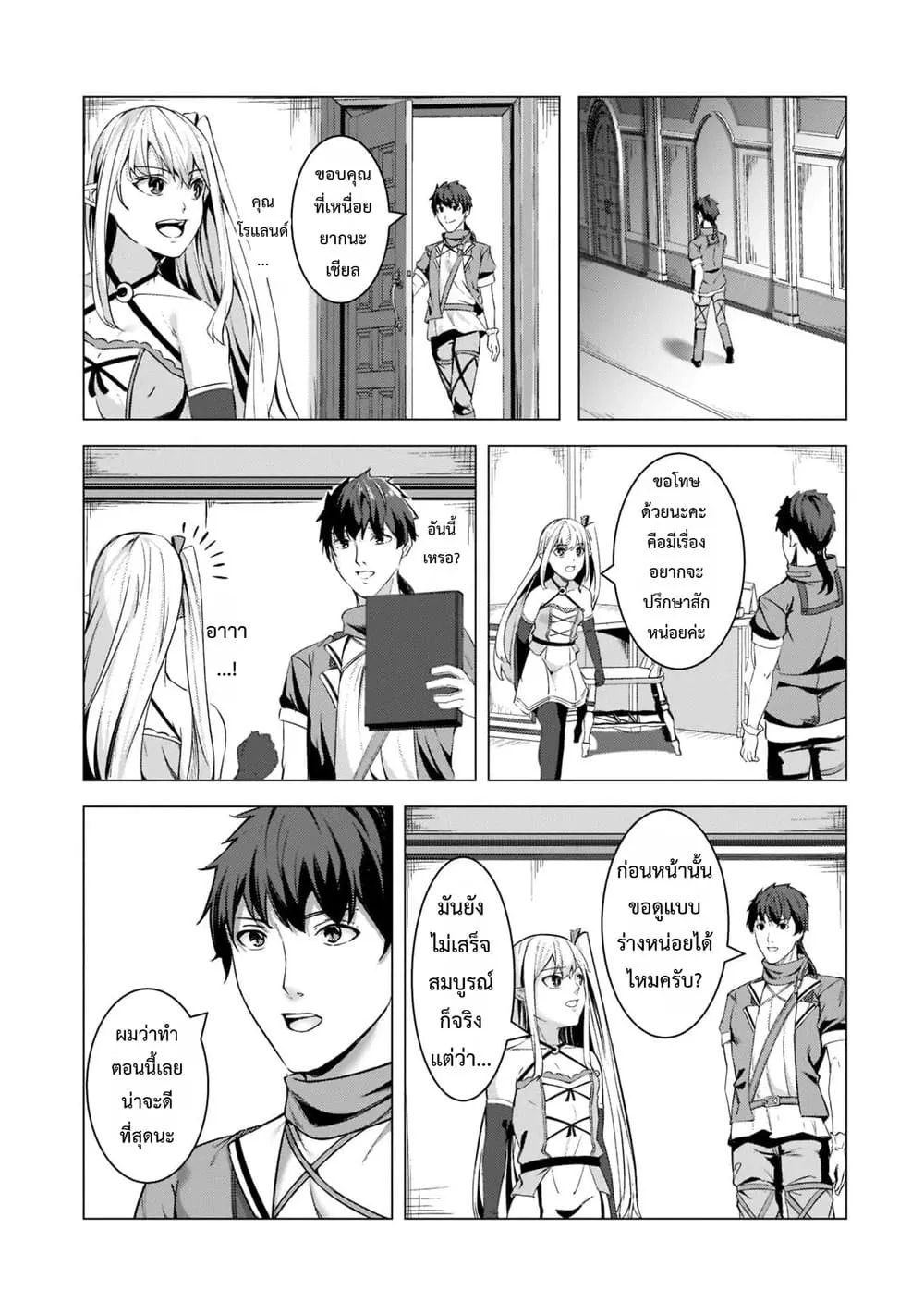 Manga-lc-com อ่านมังงะ อ่านการ์ตูน ออนไลน์ ฟรี Tsuihou Sareta S-kyuu Kanteishi wa Saikyou no Guild wo Tsuku ตอนที่ 1 2 3 4 5 6 7 8 9 10 11 12 13 14 ฟรี ไม่มีโฆษณา Manga-lc - อ่าน มังงะ อ่าน การ์ตูน ออนไลน์ อ่านมังงะ ฟรี
