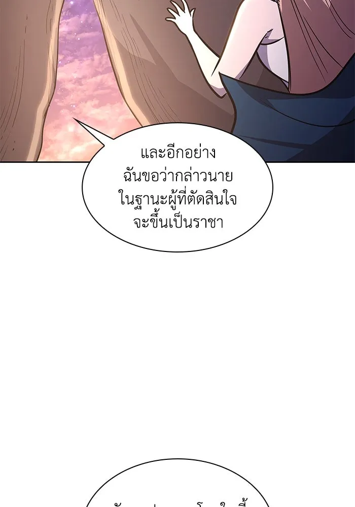 ฟิลเลียโรเซ่กับคำทำนายแห่งมงกุฎหนาม ตอนที่ 78 รูปที่ 73