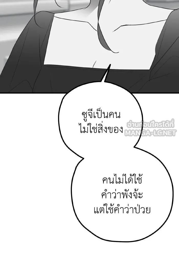 รักนี้ไม่มีรีไซเคิล ตอนที่ 76 รูปที่ 123