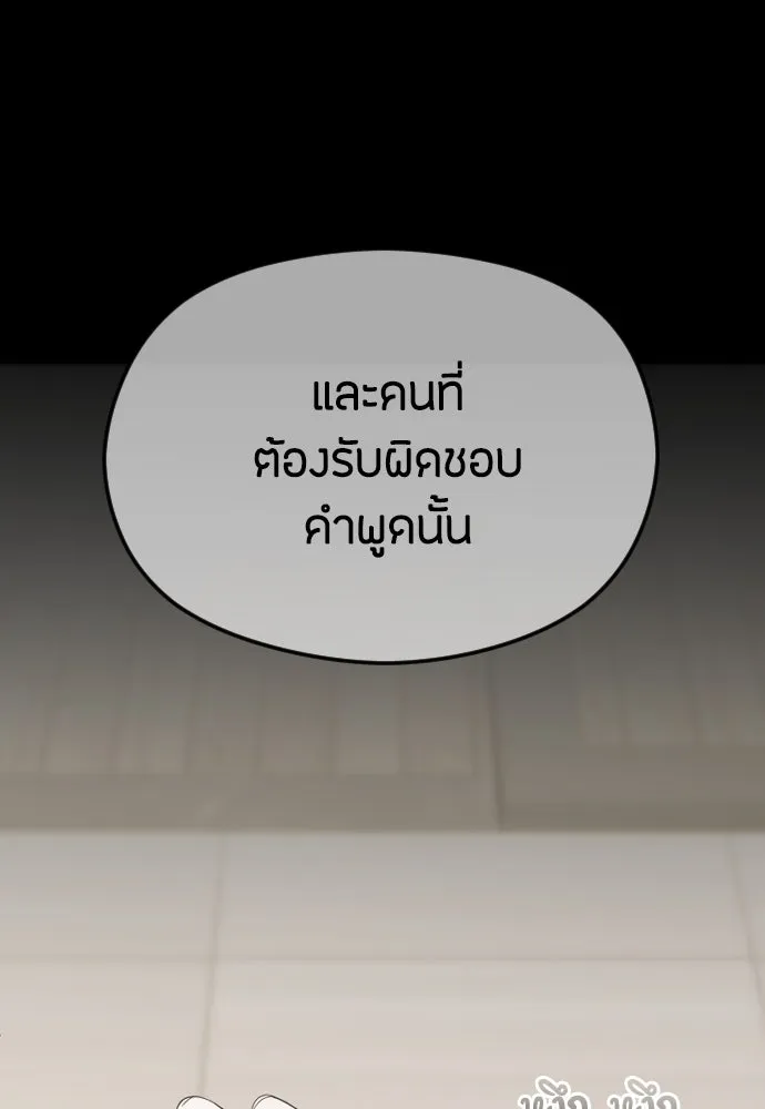 วิธีหนีตายจากนิยายโรคจิต ตอนที่ 49 รูปที่ 29