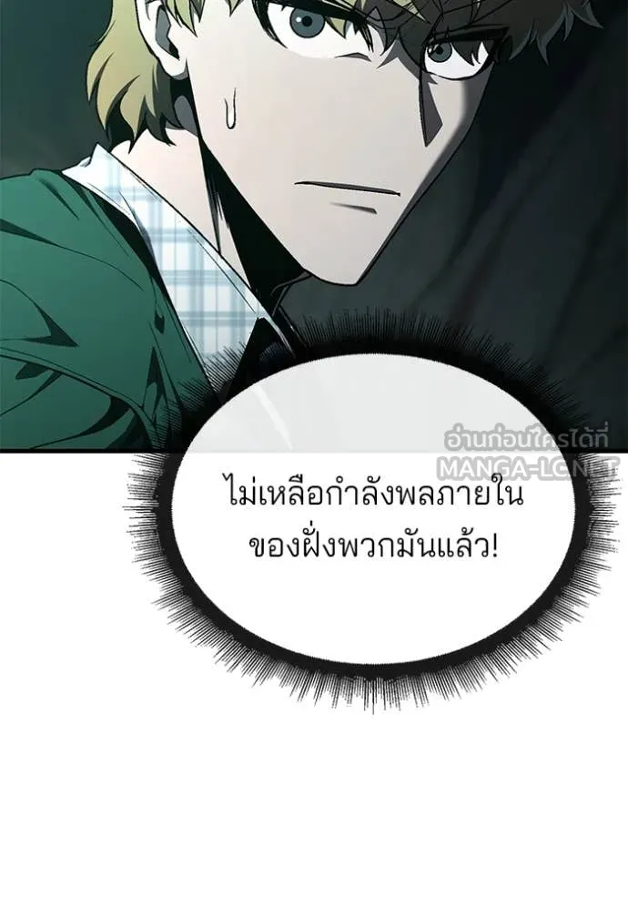 สนิมเชือดเลือดสาด ตอนที่ 48 รูปที่ 85